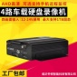 四路车载AHD录像机 硬盘录像机 汽车货车校车监控记录行驶轨迹